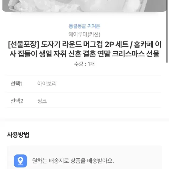 도자기 머그컵 2p세트 홈카페 새상품 선물가능