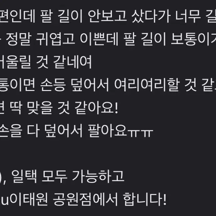 새상품) 블랙 크롭 무스탕