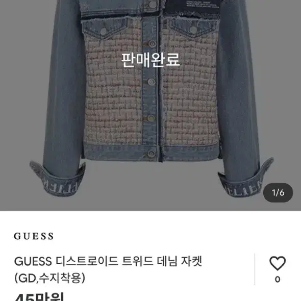 게스 수지 GD 지드래곤 트위드 믹스 데님트리거 청자켓