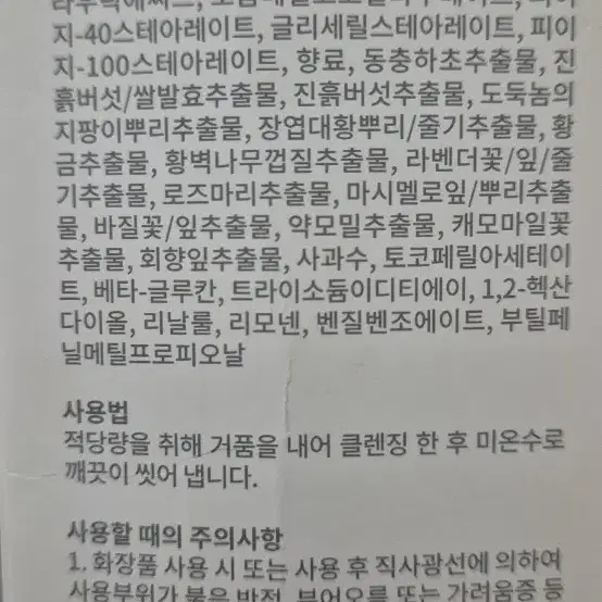 애터미 입.닝케어 폼 클렌저 150ml