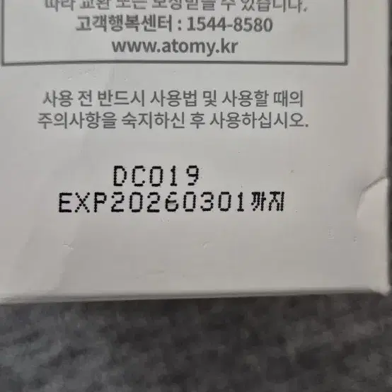 애터미 입.닝케어 폼 클렌저 150ml