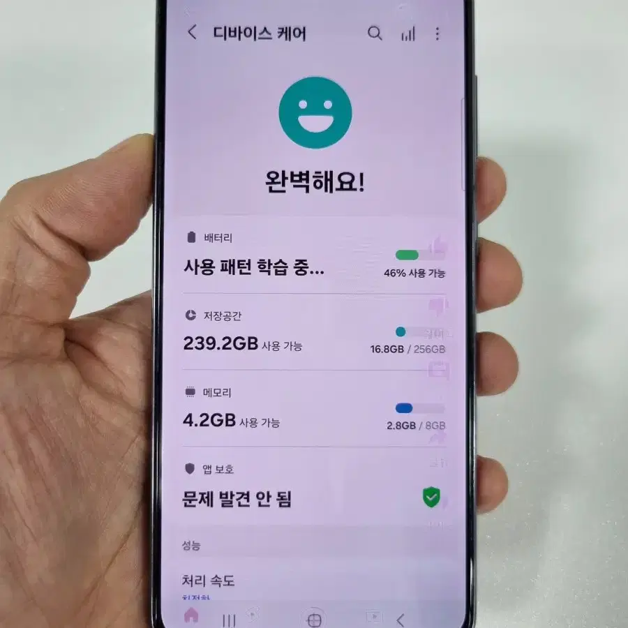 갤럭시S21 블랙 256GB 중고폰 자급제공기계 최저가 당일발송