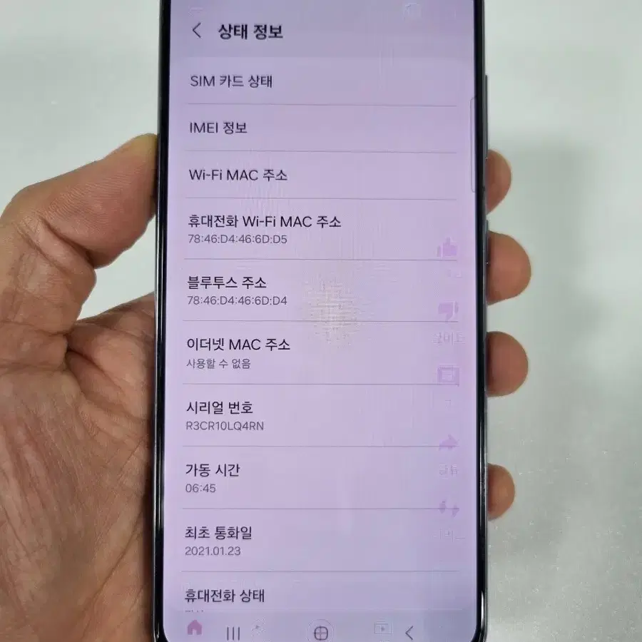 갤럭시S21 블랙 256GB 중고폰 자급제공기계 최저가 당일발송