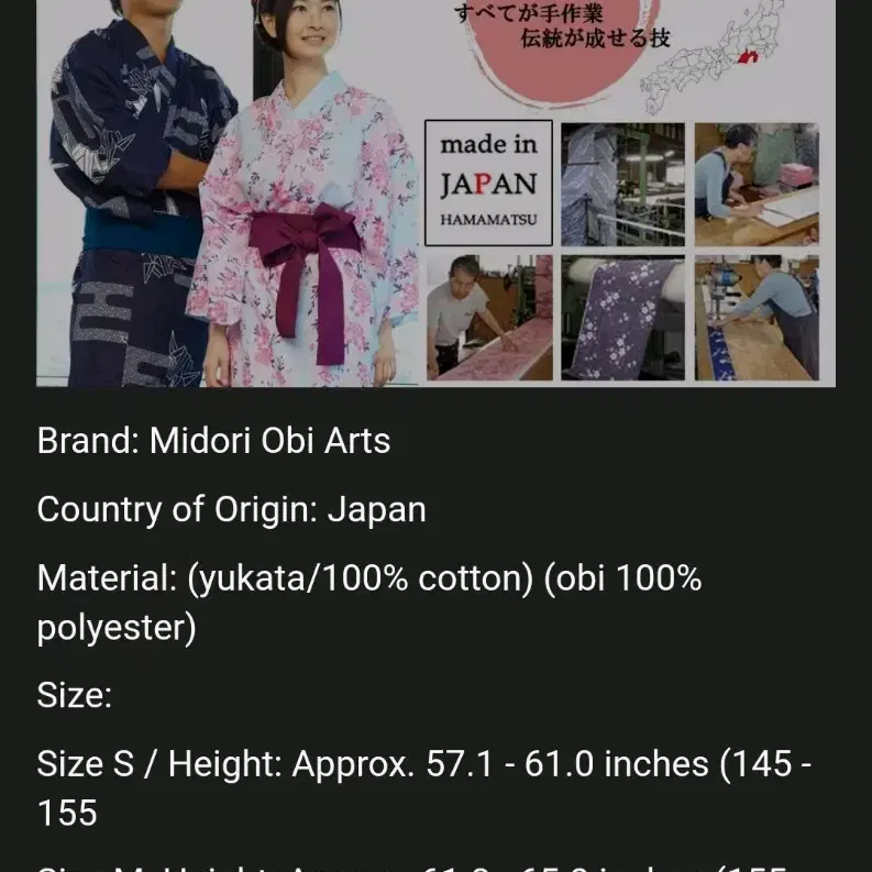 코튼 100% 일본유명 브랜드 유카타 두 벌 midori obi arts