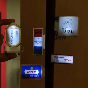 순다방 간판 라이트 가챠 3개 세트