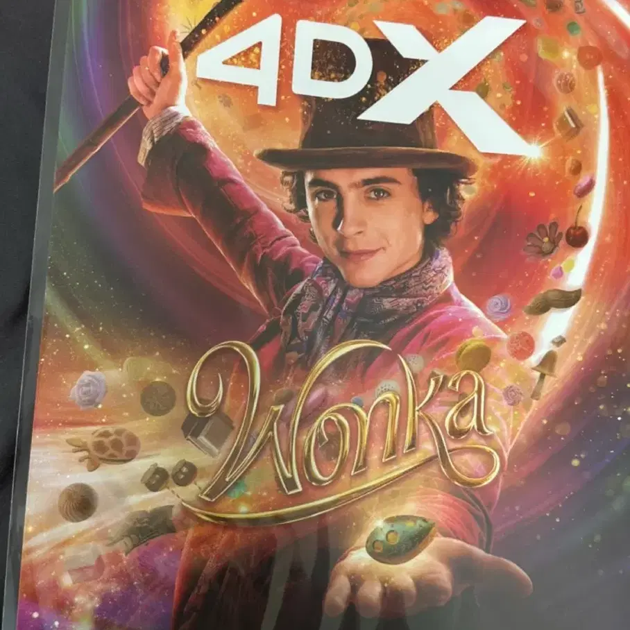 웡카 포스터 4dx 특전