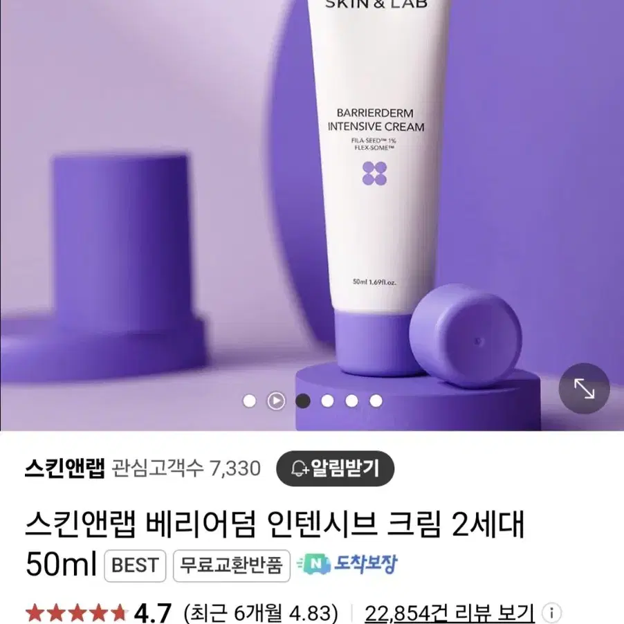 (새상품)스킨앤랩 베리어덤 인텐시브크림 50ml