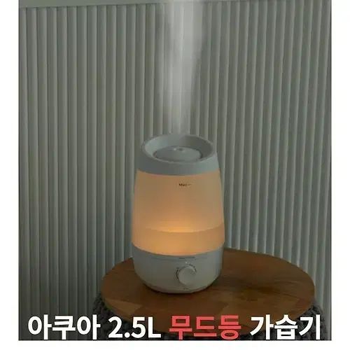 16만원 가습기파격할인!!