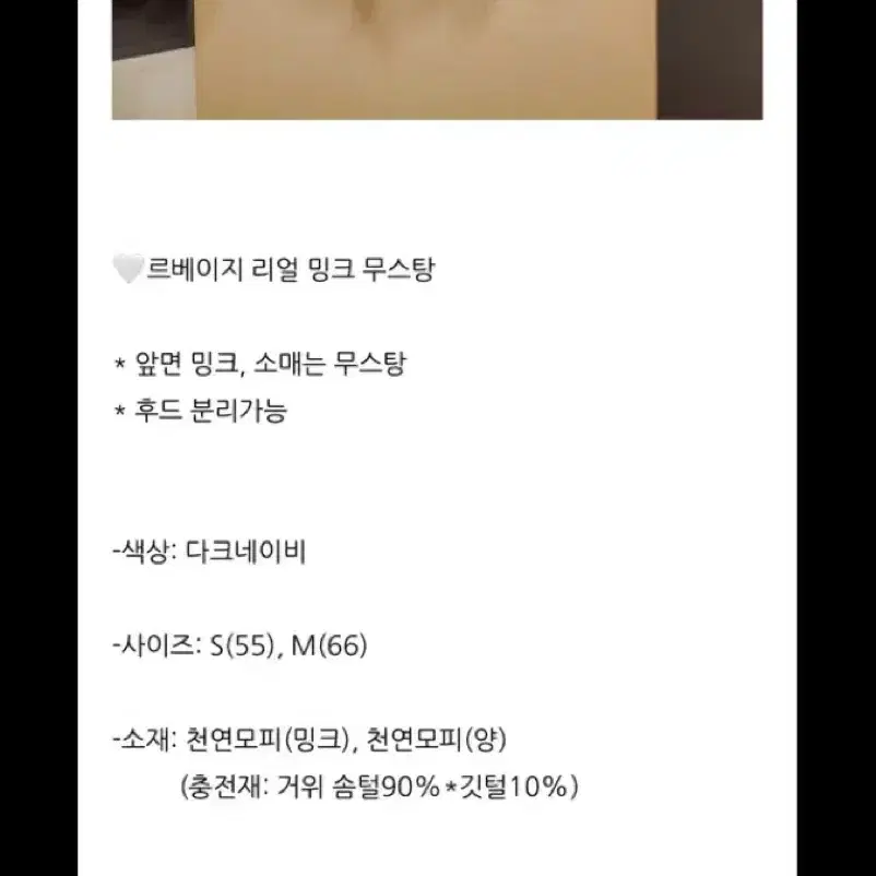 LEBEIGE 르베이지 코펜하겐밍크 양털 후드다운패딩점퍼