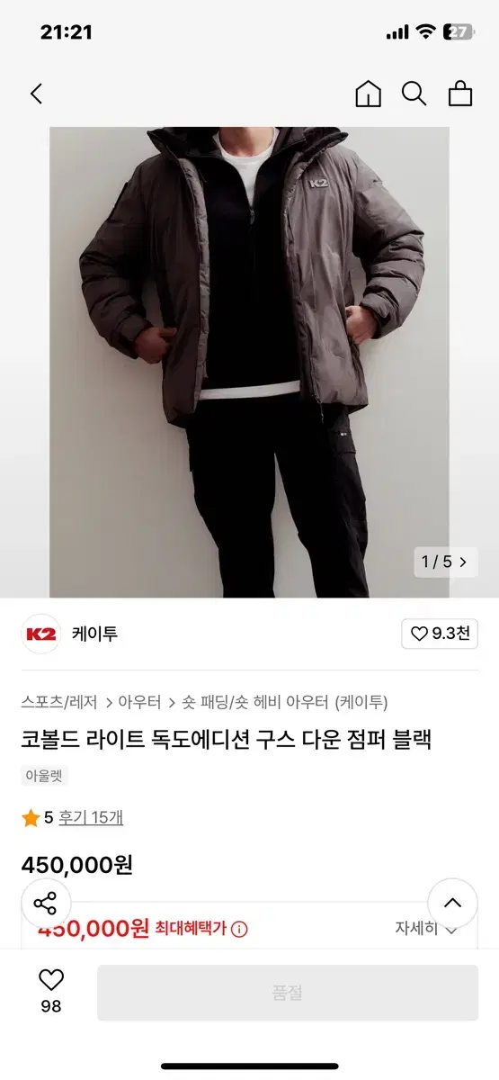 K2 독도에디션 패딩