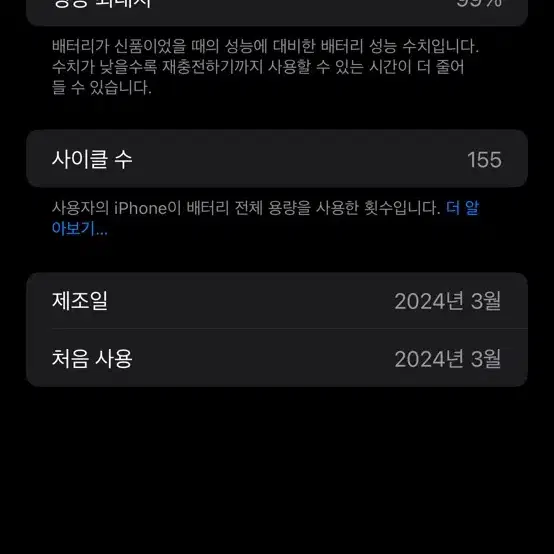 [SS급] 99% 자급제 아이폰 15 플러스 256GB 판매