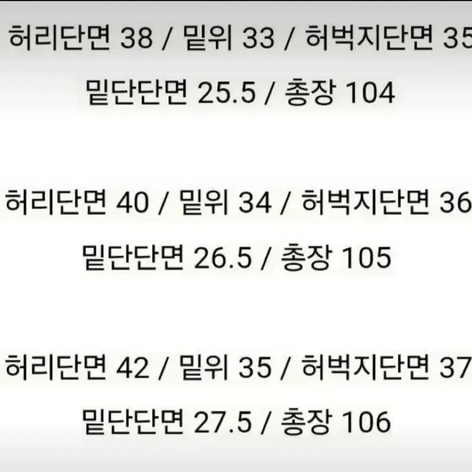 토니웩 카고팬츠