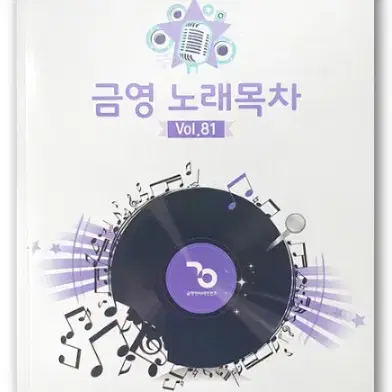 악보표출 최신곡 노래방기기 매우깨끗 작동완벽 금영 A100 반주기 창원