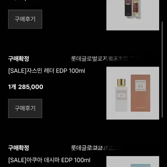 오디딸리 아쿠아데시마 100ml