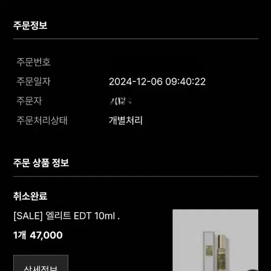 오디딸리 아쿠아데시마 100ml