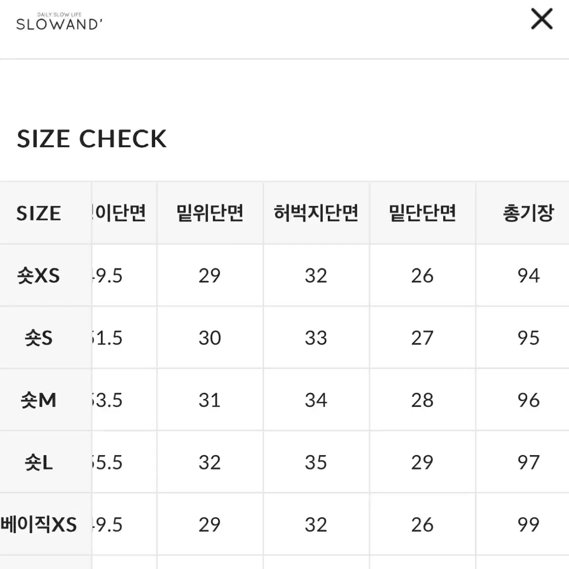 슬로우앤드 모먼트 찰랑와이드 커버슬랙스 숏s - 애쉬브라운