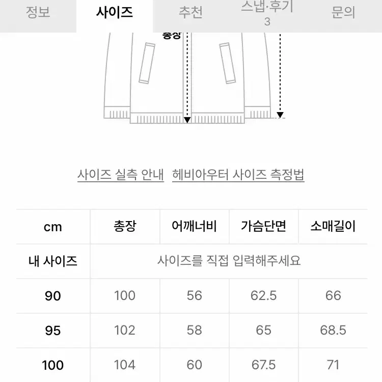 펜필드 립스탑 파카 100사이즈