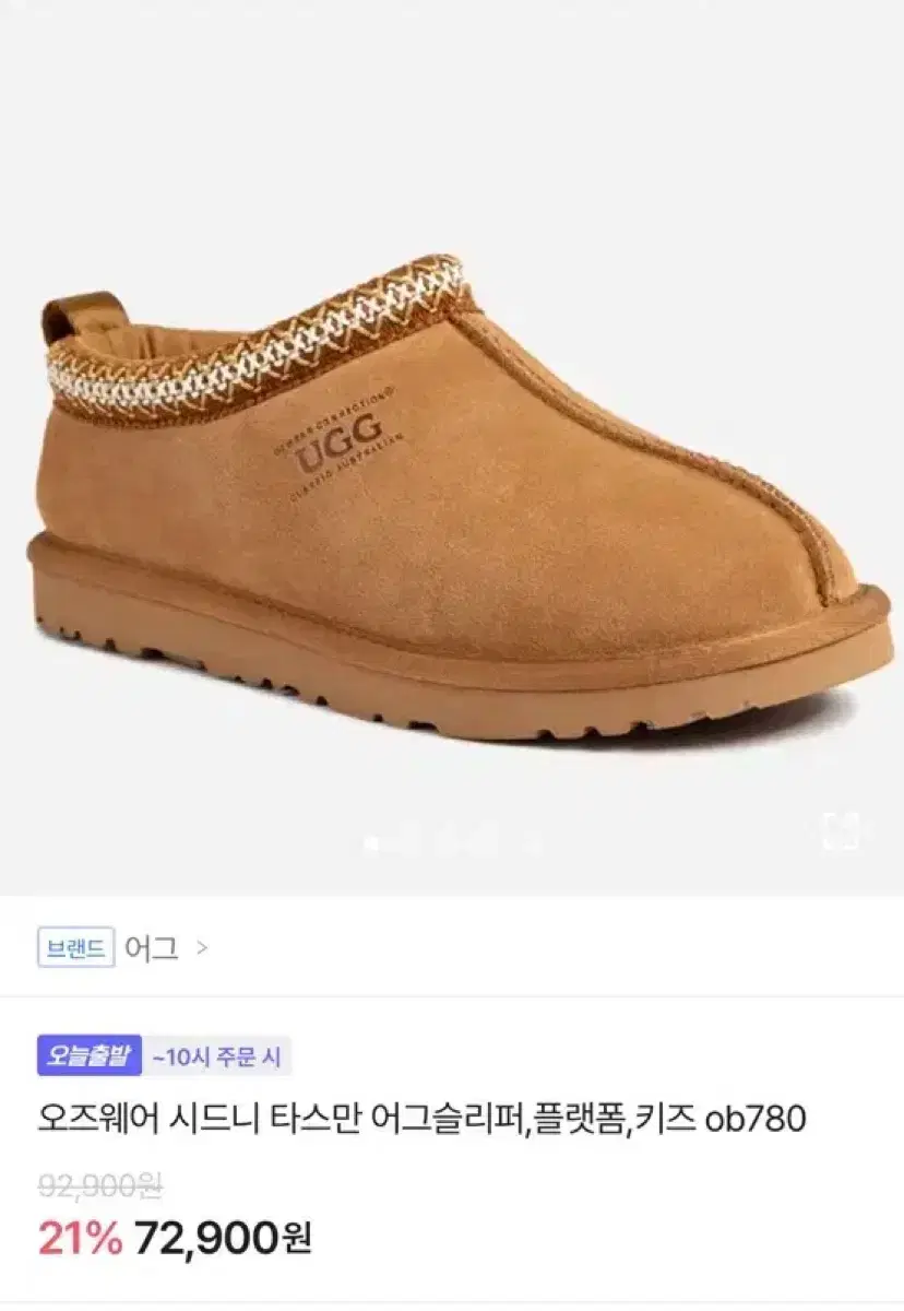 UGG 시드니 플랫폼 부츠