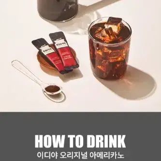 이디야 스틱커피90개3가지제품맛보기 오리지널,마일드아메리카노,스페셜에디션