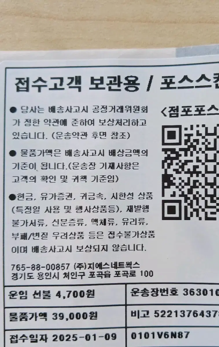 쿠쿠전자레인지 양호 24년 1년됨 선물중복제품 처분 양호 정상제품