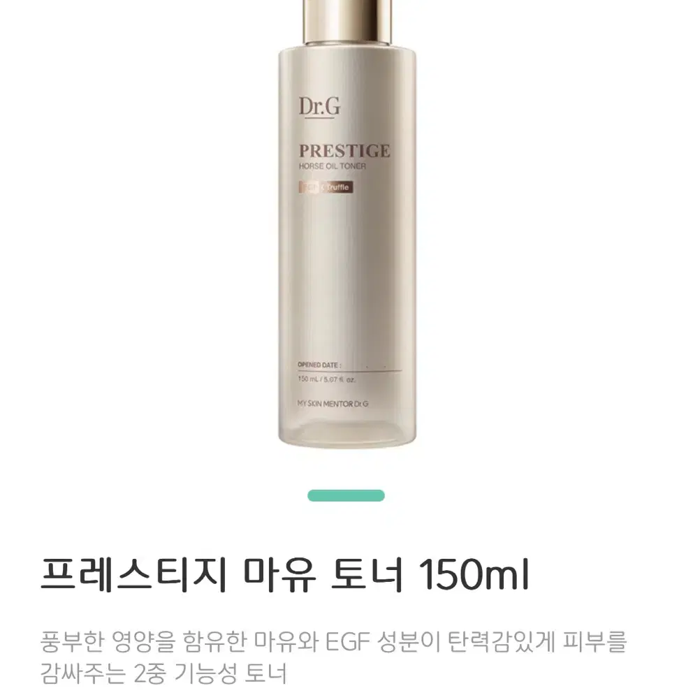 새상품 닥터지 프레스티지 마유 토너 150ml