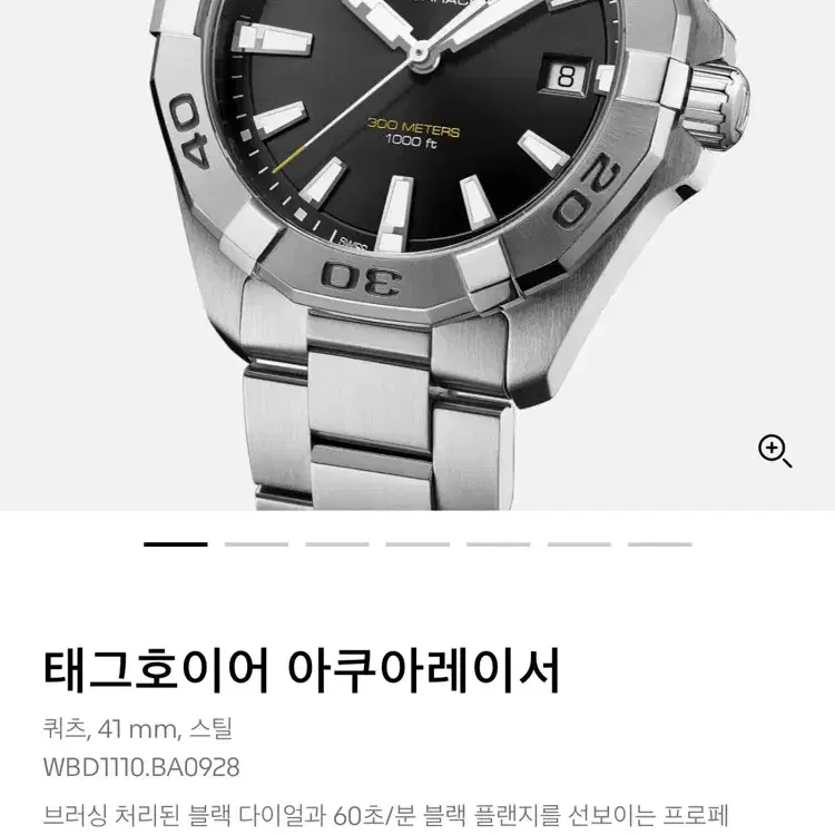 태그호이어 아쿠아레이서300 스틸 41mm 쿼츠 풀박스