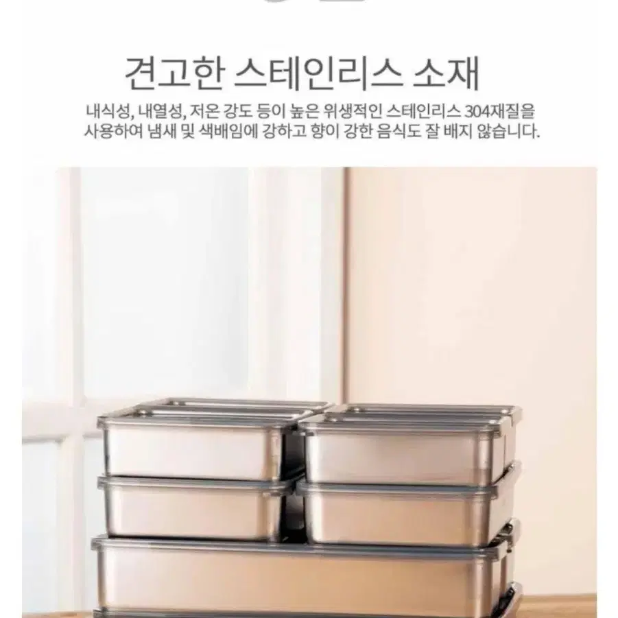 스텐 밀폐용기 18p (새상품)9set