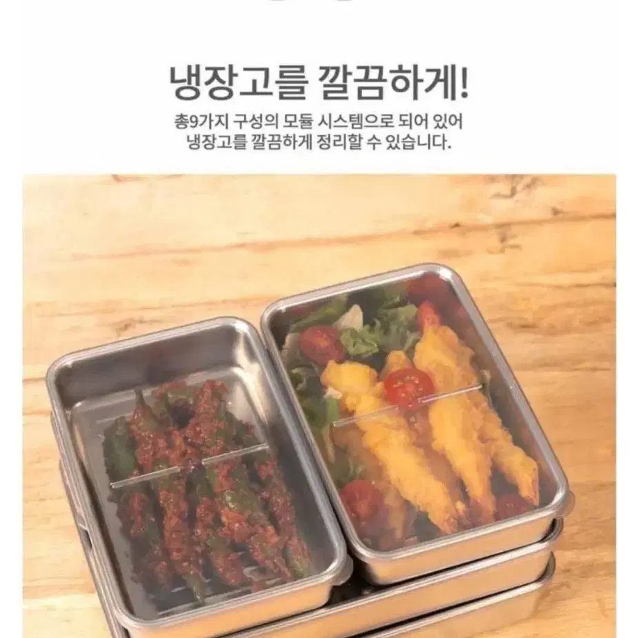 스텐 밀폐용기 18p (새상품)9set