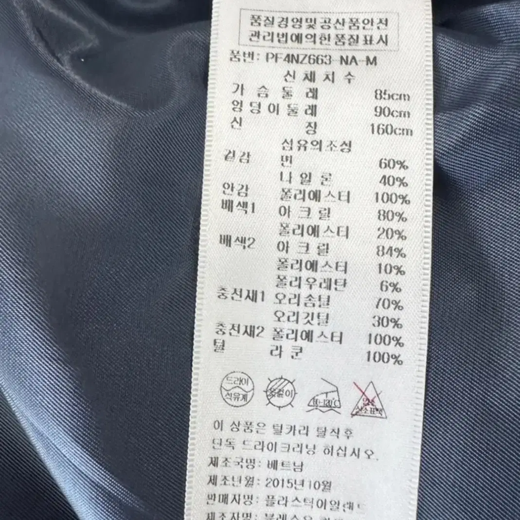 플라스틱아일랜드 여성덕다운 m