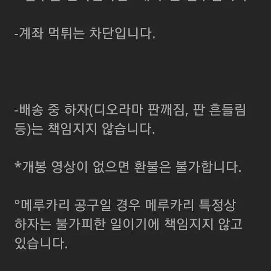 하이큐 점페 토호 아크릴 공구