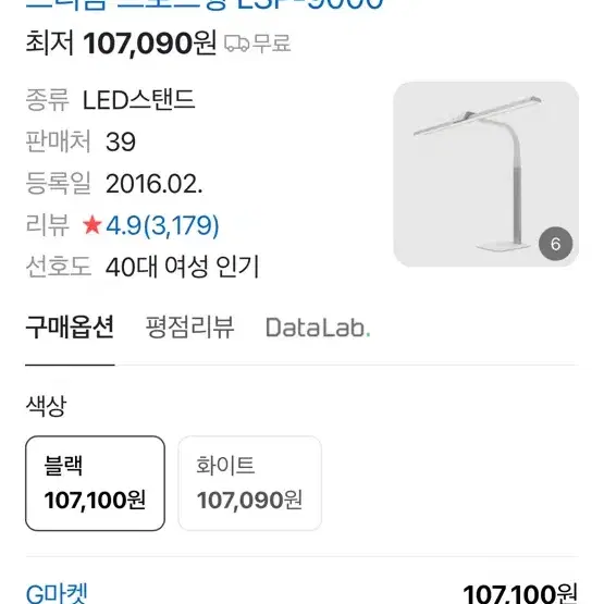 프리즘 lsp 9000 스탠드 팝니다 스그색상