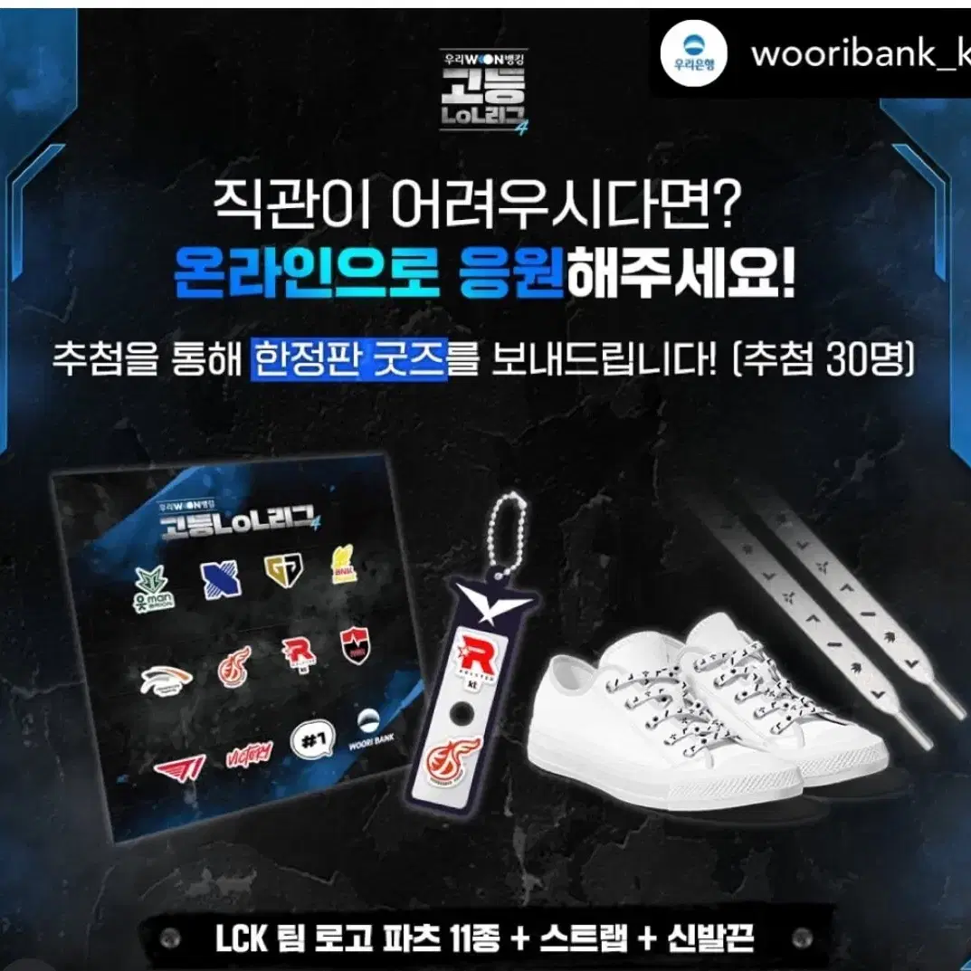 LCK 사진전 페이커 인생네컷 LCK 지비츠 교환 혹은 판매