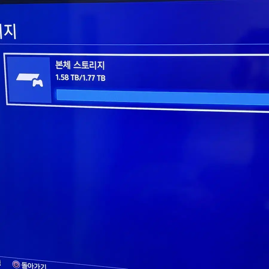 플스4프로 9.0팝니다