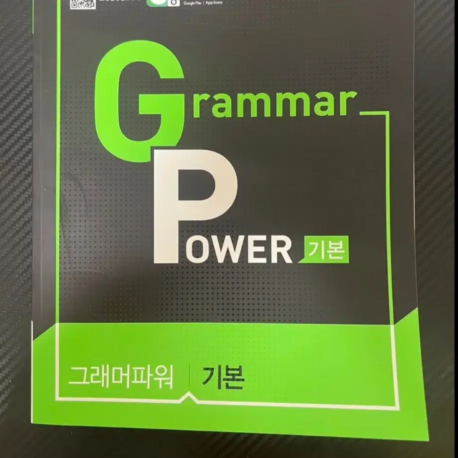 EBS Grammar Power 기본 문제집 그래머파워 영어문법 책