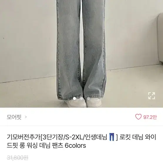 와이드 청바지 (교신가능)