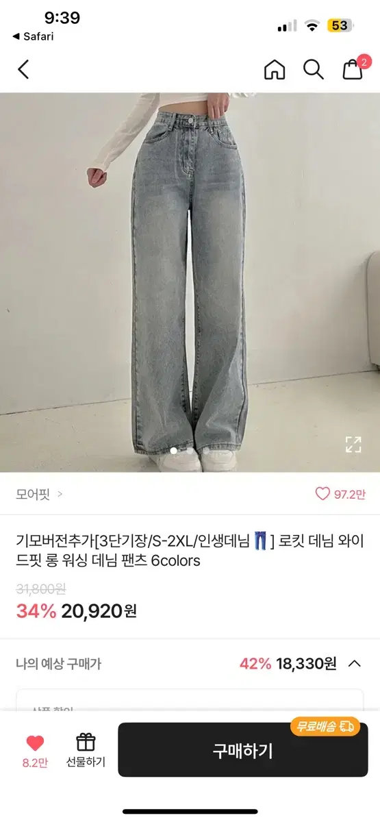 와이드 청바지 (교신가능)