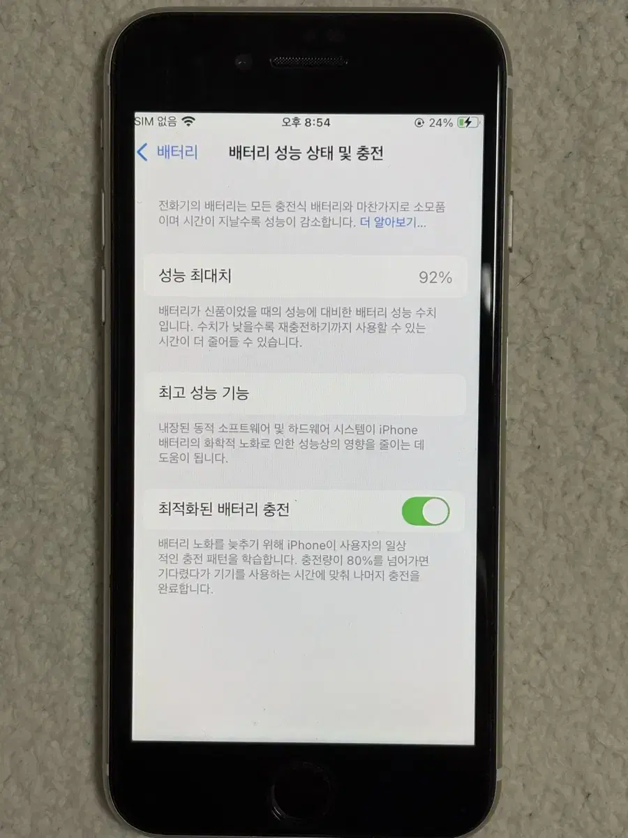 아이폰SE3 256기가 화이트 판매합니다:)