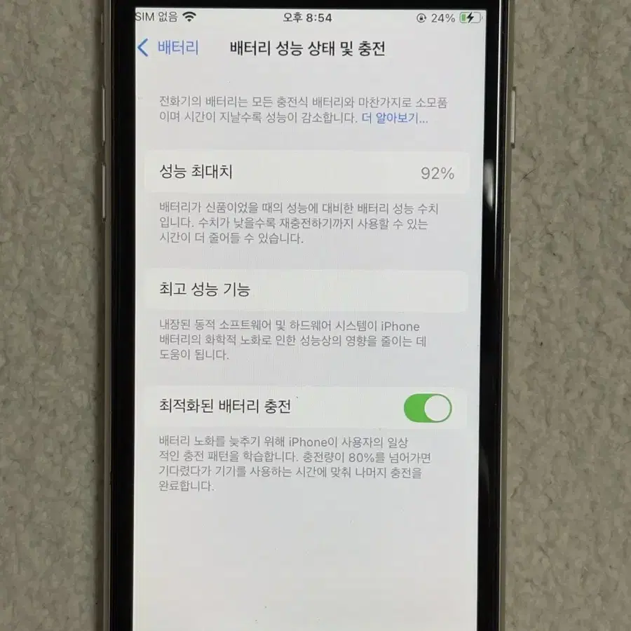 아이폰SE3 256기가 화이트 판매합니다:)