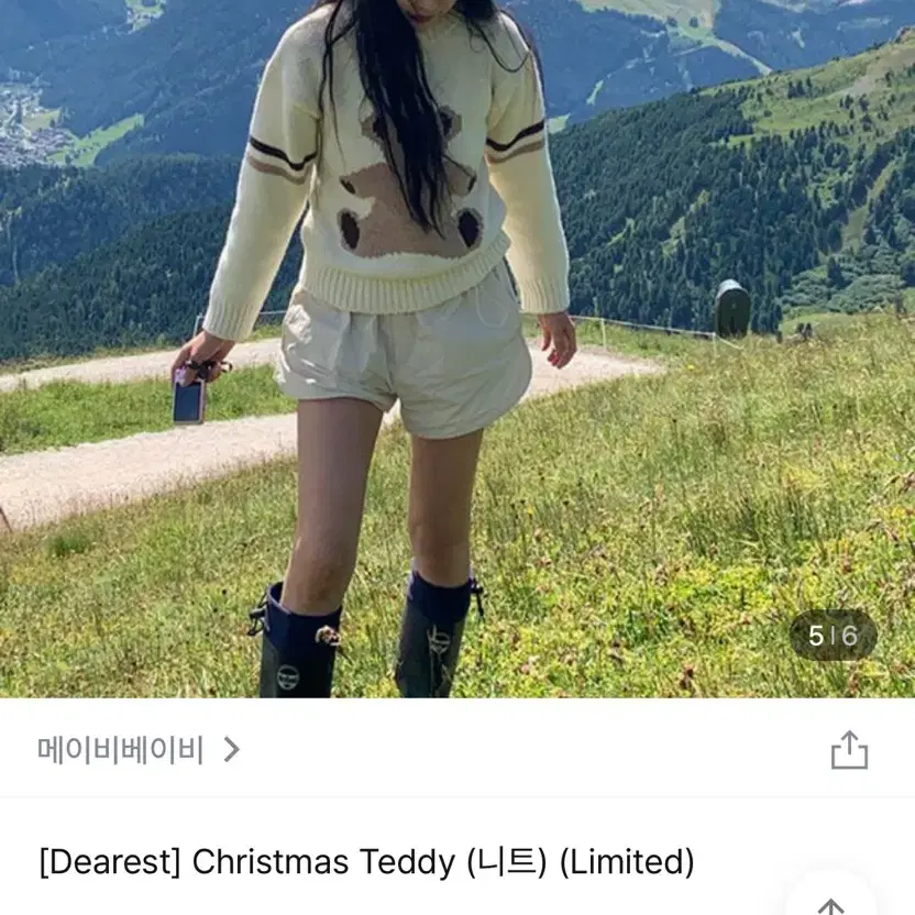 메이비베이비 christmas teddy 니트