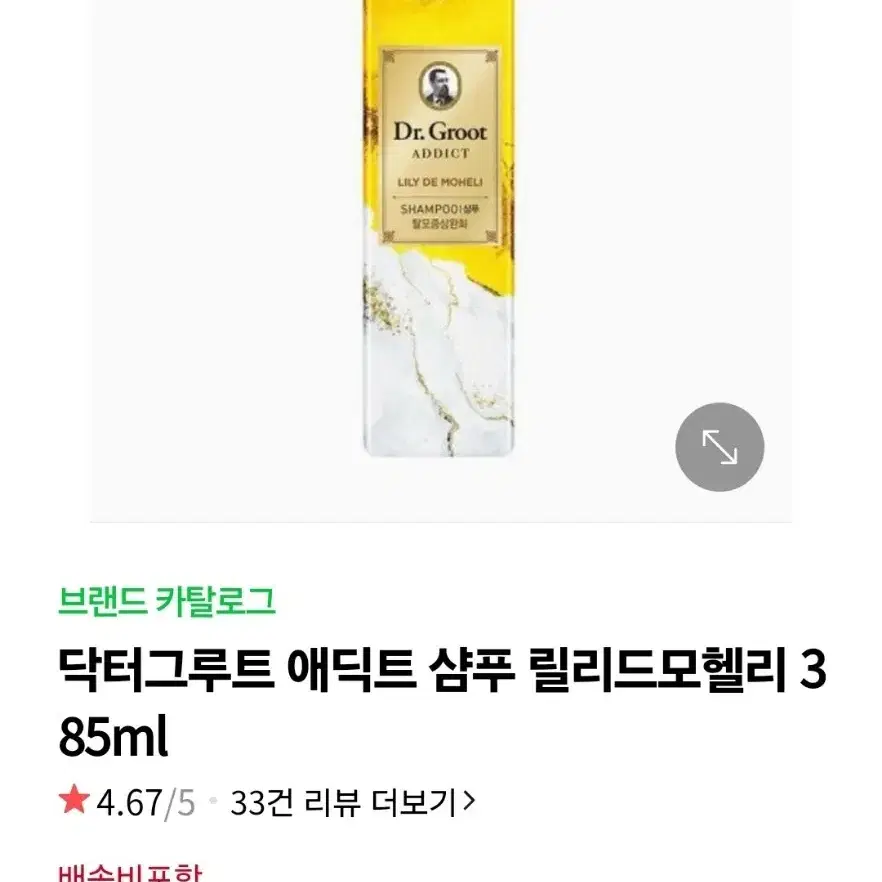 닥터그루트 샴푸 385ml