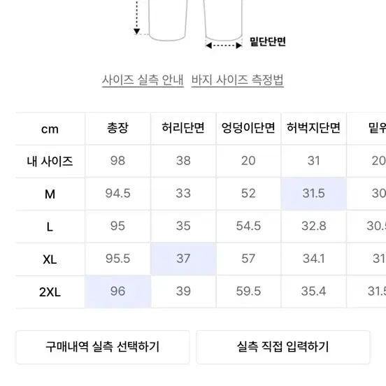 더블유프로젝트 슬랙스 L