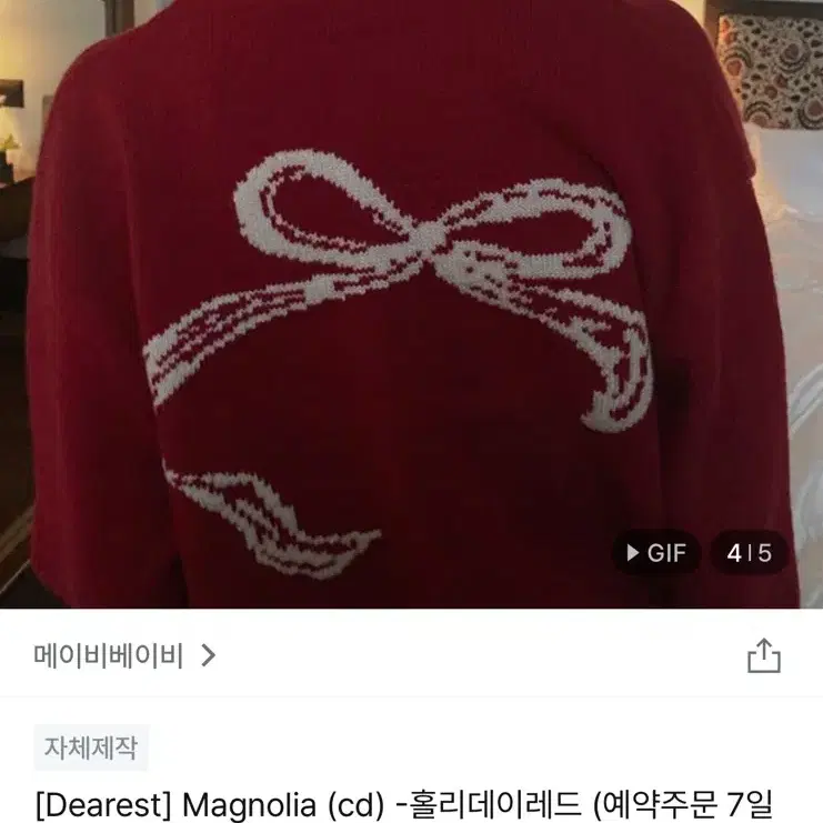 메이비베이비 magnolia 가디건 홀리데이레드