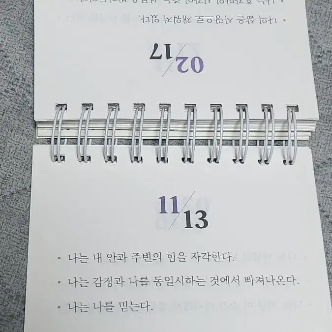 369 긍정확언 일력