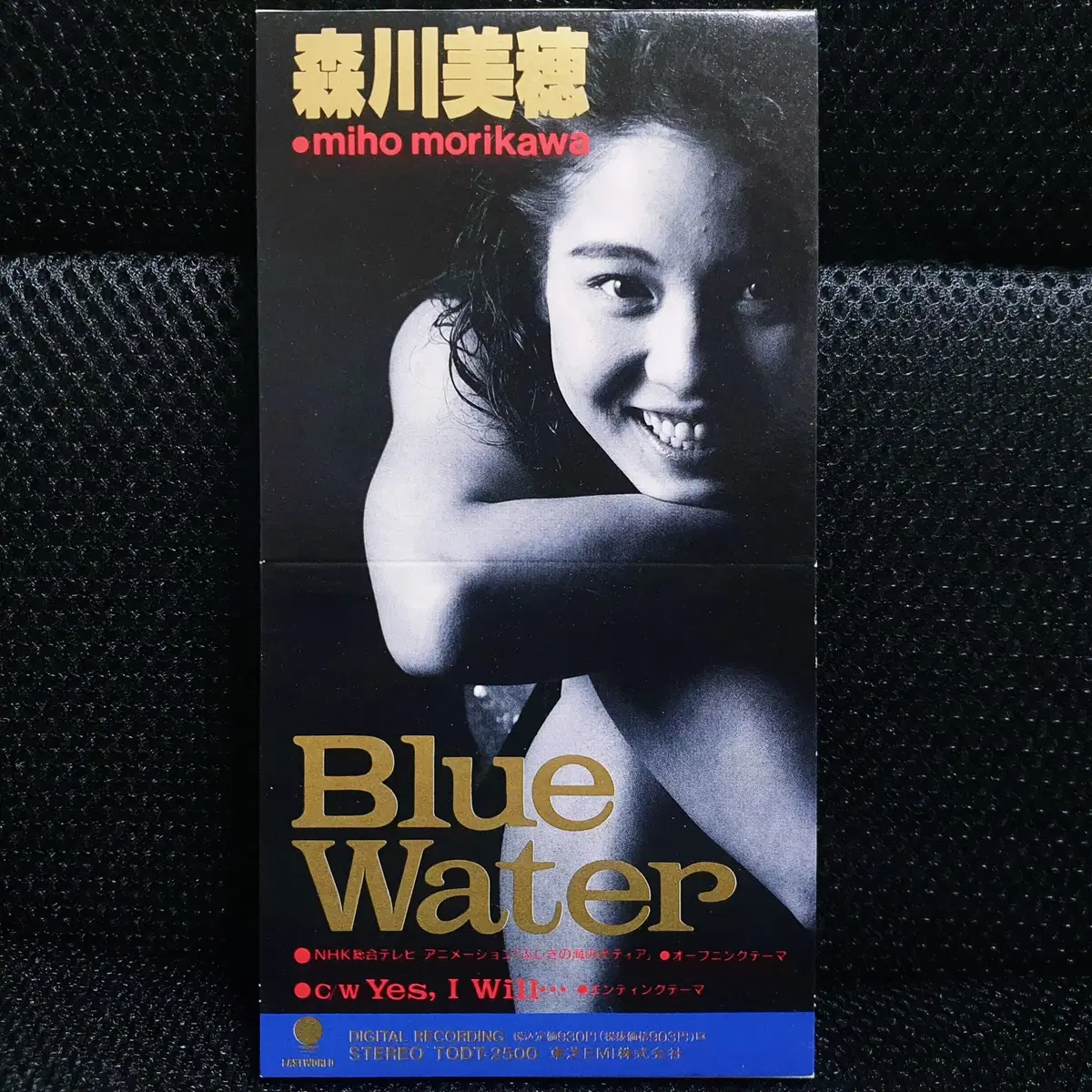 모리카와 미호 Blue Water 블루 워터 (신비한 바다의 나디아)