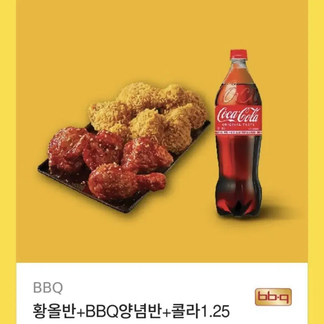 치킨 기프티콘