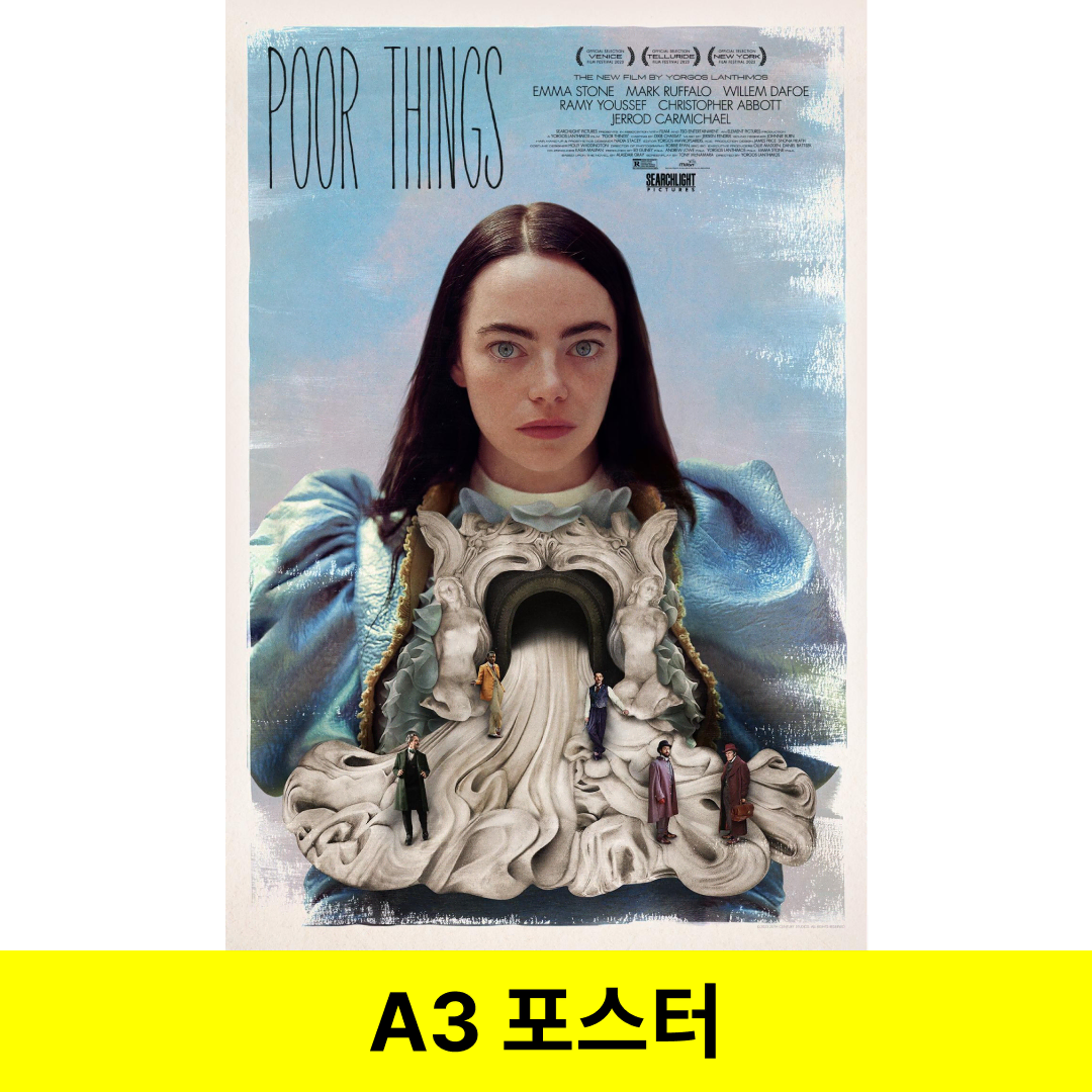 [가여운 것들] A3 포스터