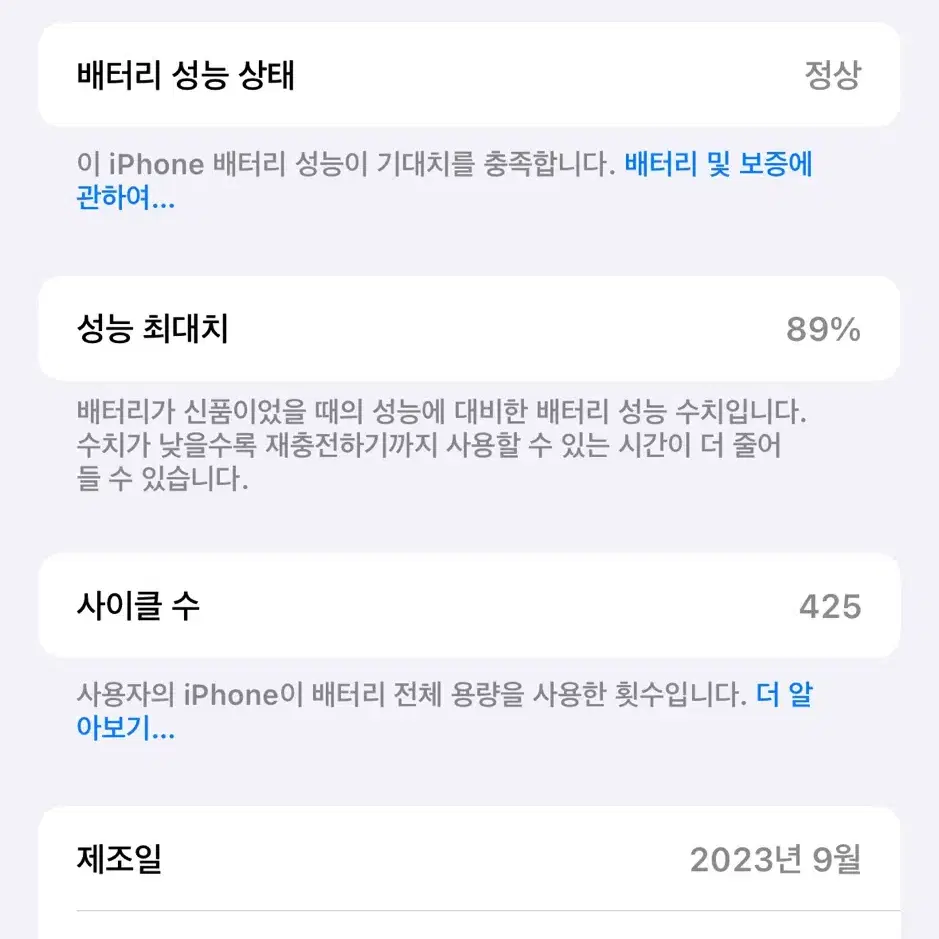 아이폰15 블루 256기가 풀박스