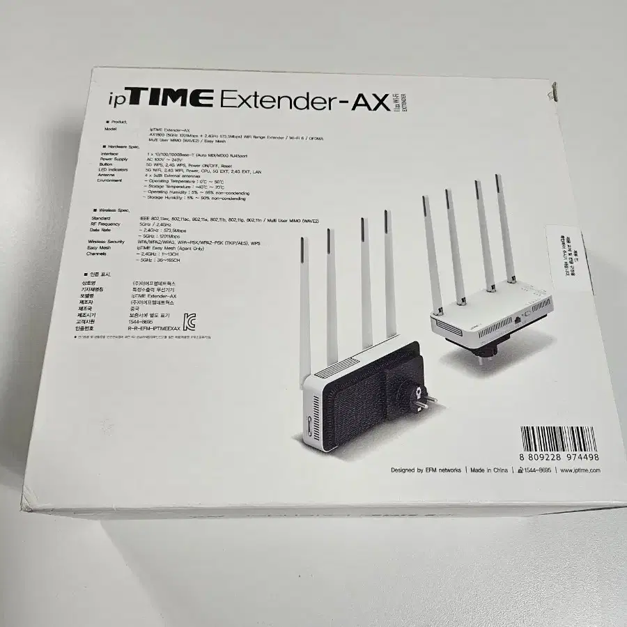 iptime extender ax 와이파이 확장기