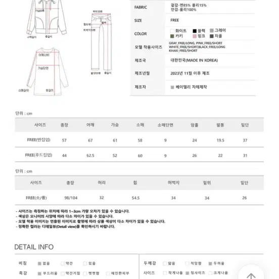 베이델리 히트템 양기모 트레이닝 세트 화이트