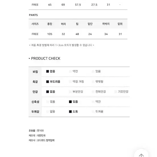 모디무드 트레이닝 세트 셋업 베이비핑크